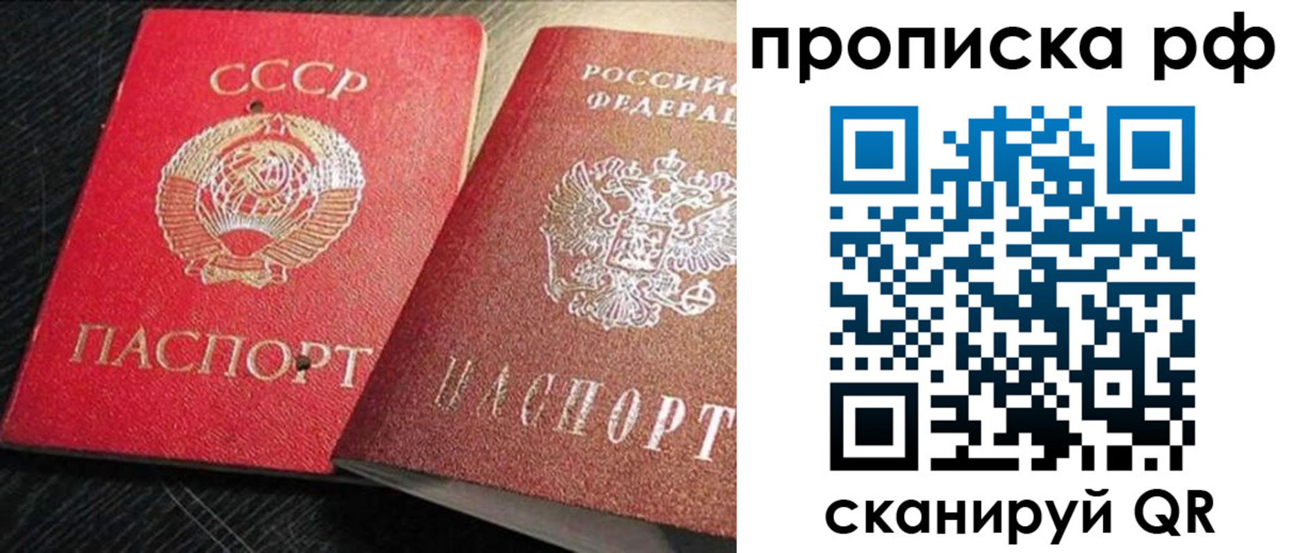 где прописаться в Азове