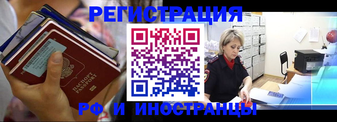 временная регистрация в квартире в Азове