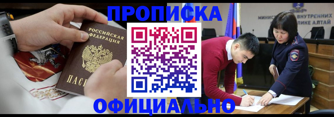 временная регистрация надежно в Азове
